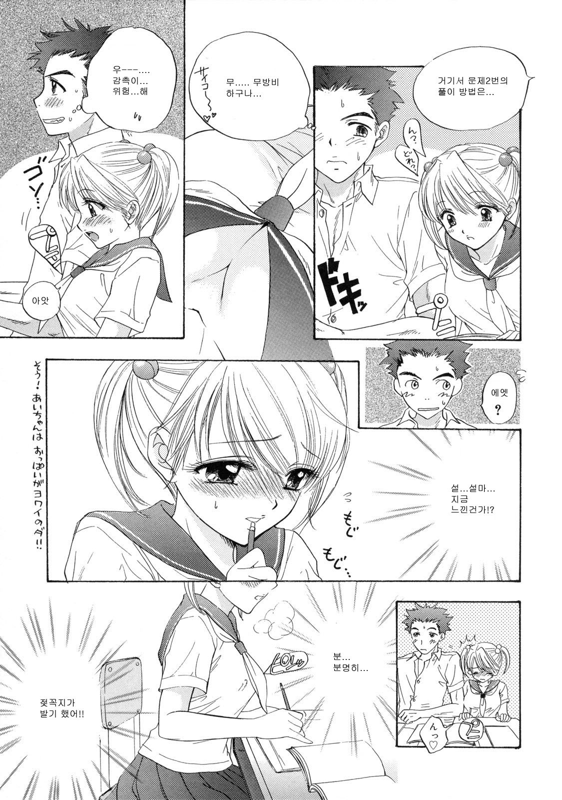[Ozaki Miray] The Great Escape 2 Shokai Genteiban [Korean] page 180 full