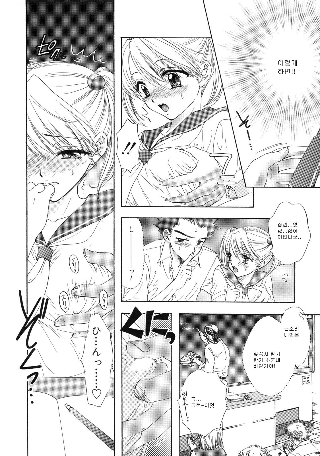 [Ozaki Miray] The Great Escape 2 Shokai Genteiban [Korean] page 181 full