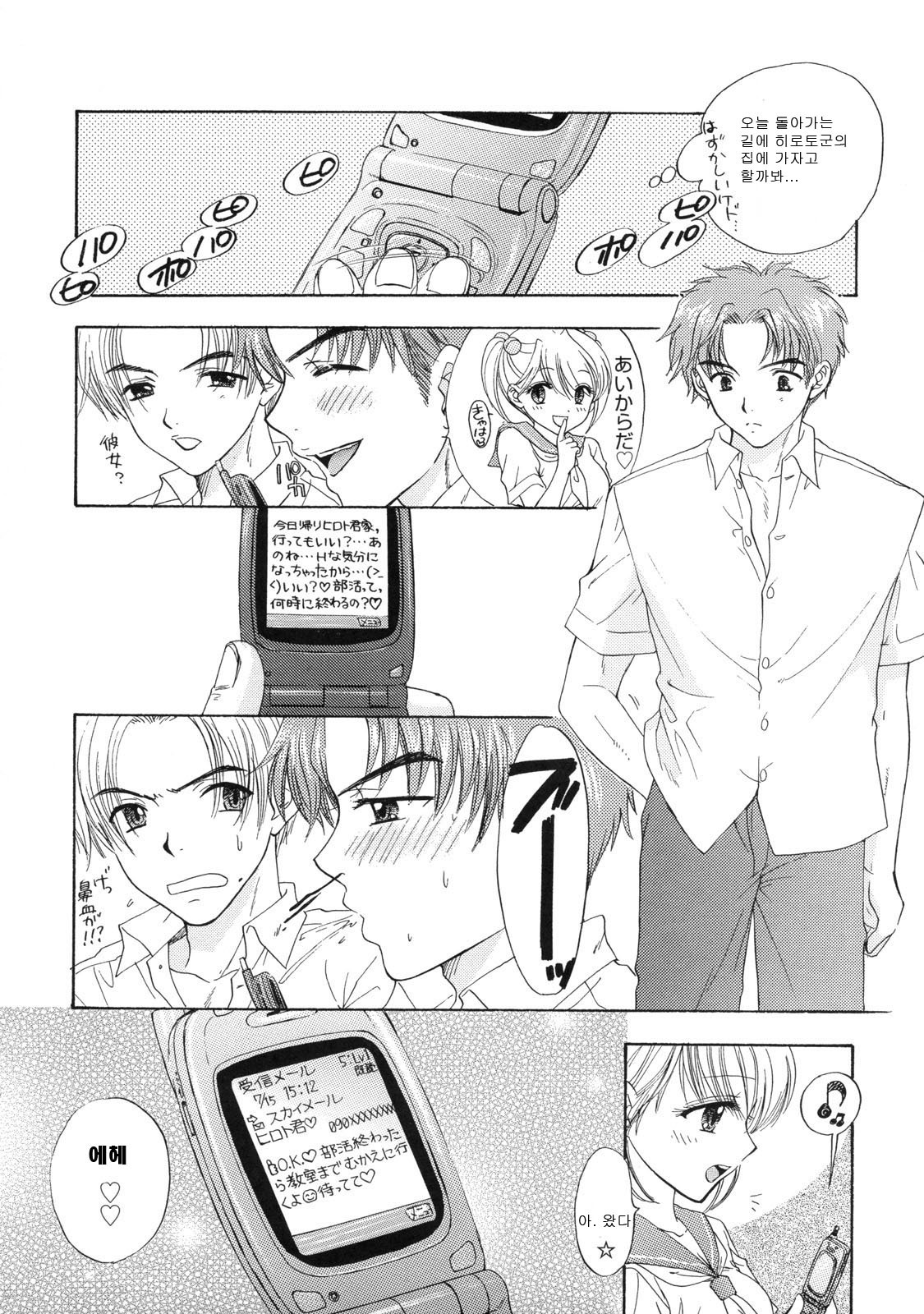 [Ozaki Miray] The Great Escape 2 Shokai Genteiban [Korean] page 185 full