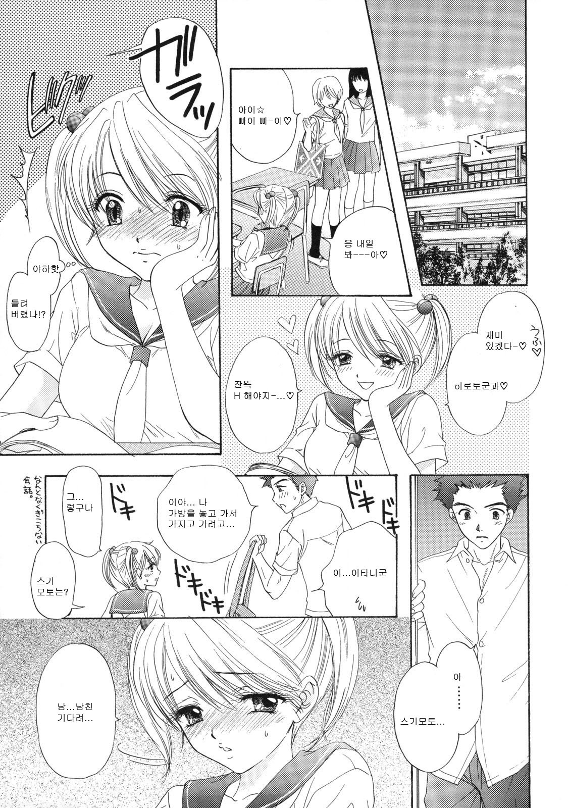 [Ozaki Miray] The Great Escape 2 Shokai Genteiban [Korean] page 186 full