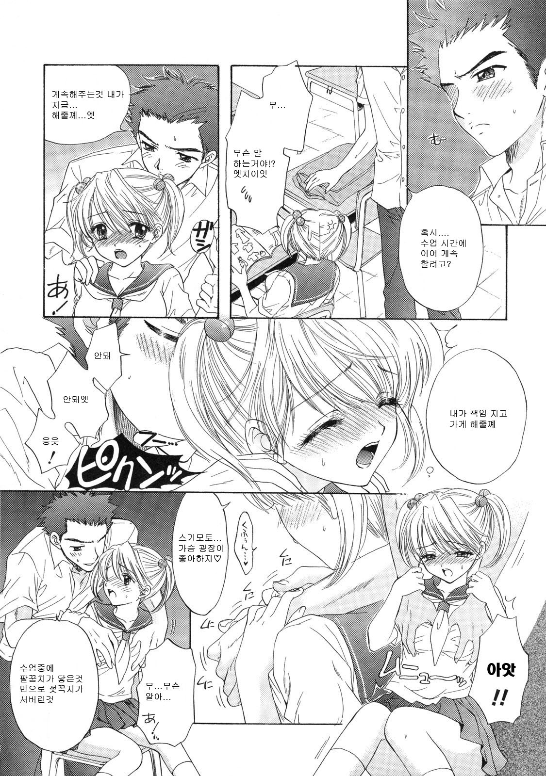 [Ozaki Miray] The Great Escape 2 Shokai Genteiban [Korean] page 187 full