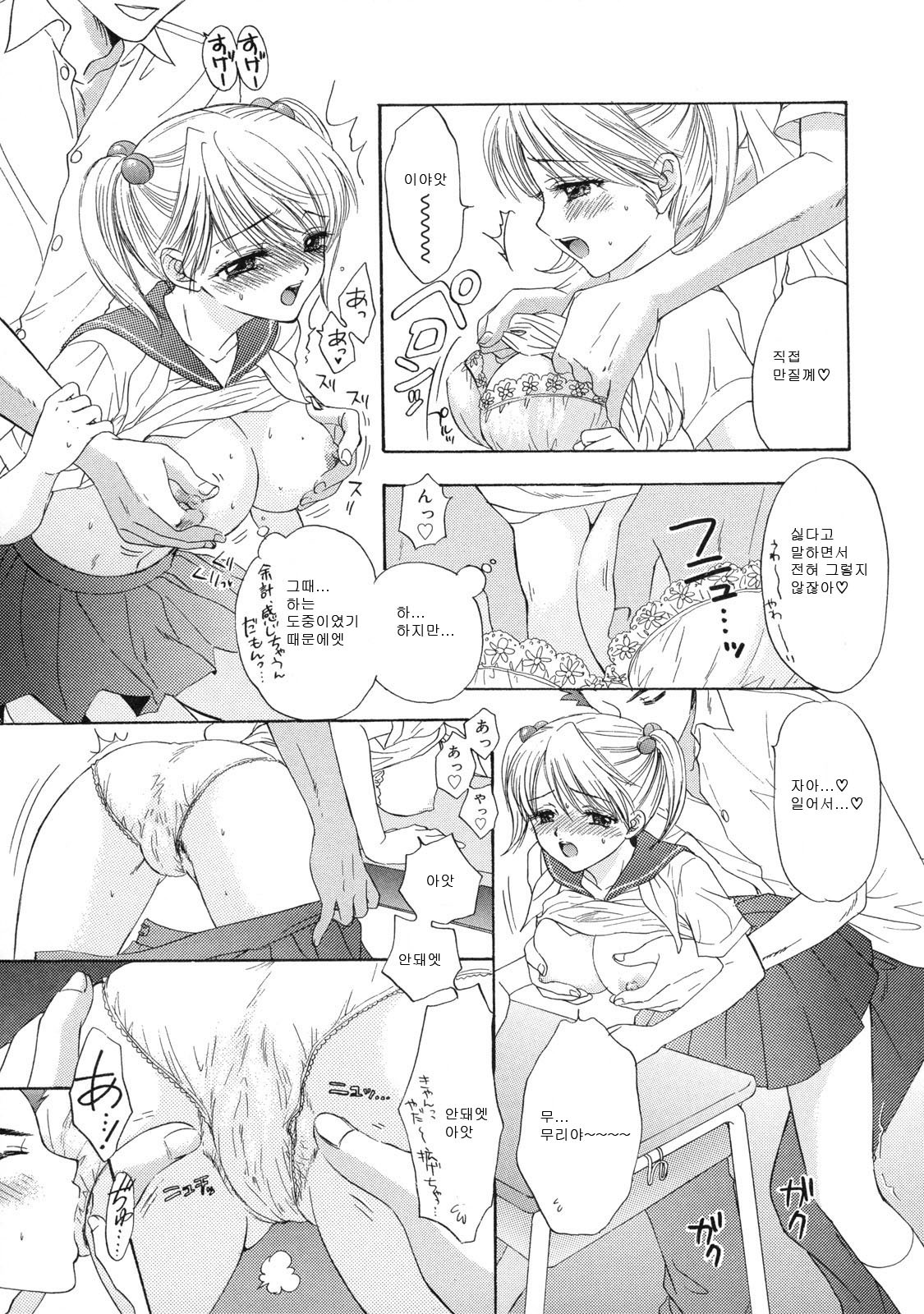 [Ozaki Miray] The Great Escape 2 Shokai Genteiban [Korean] page 188 full
