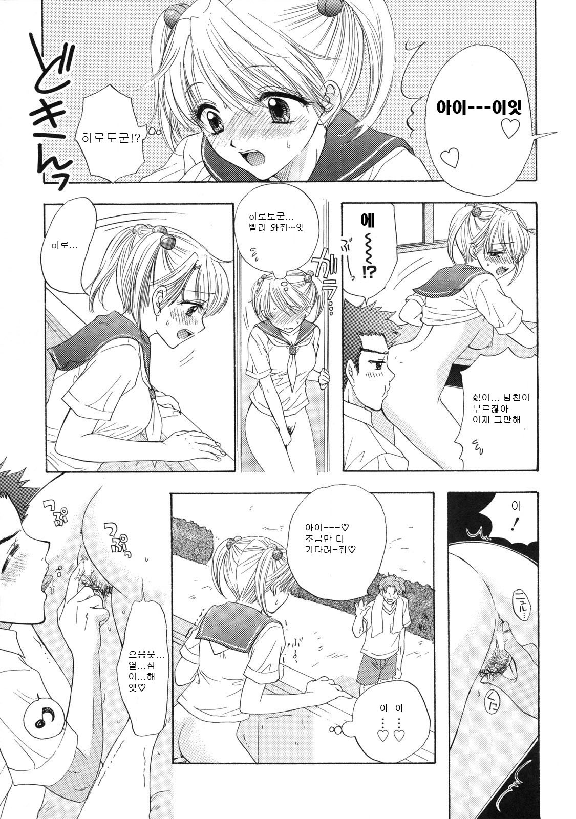 [Ozaki Miray] The Great Escape 2 Shokai Genteiban [Korean] page 190 full