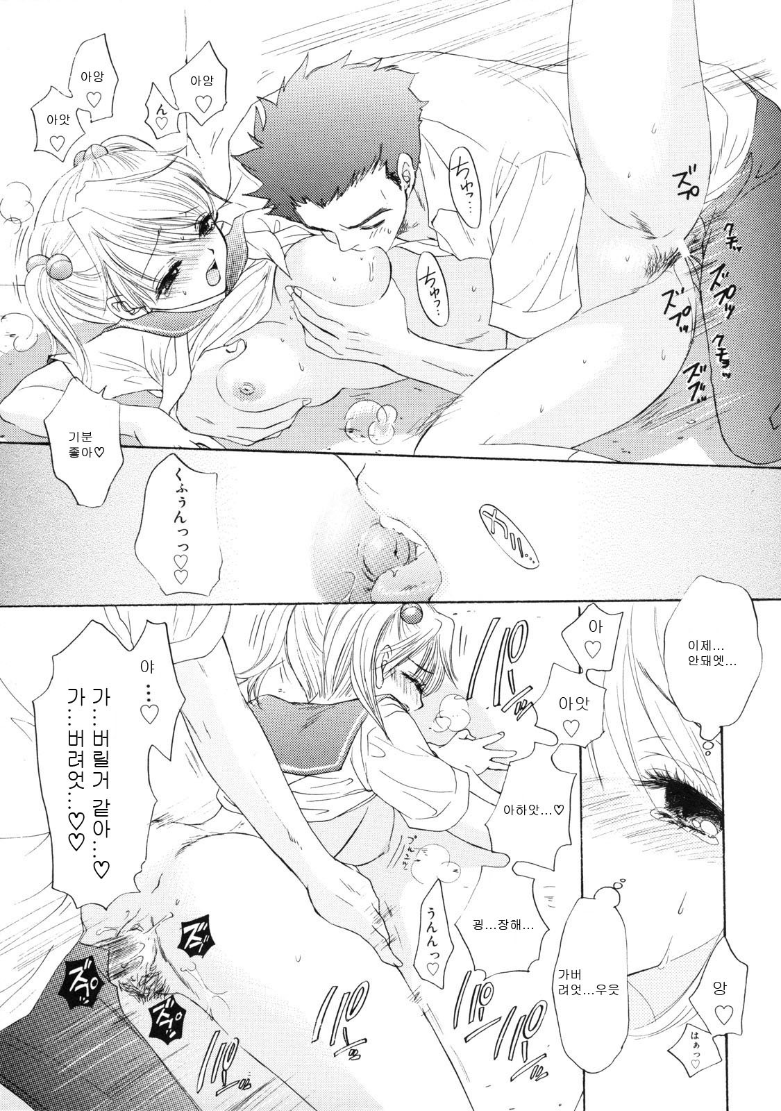 [Ozaki Miray] The Great Escape 2 Shokai Genteiban [Korean] page 194 full