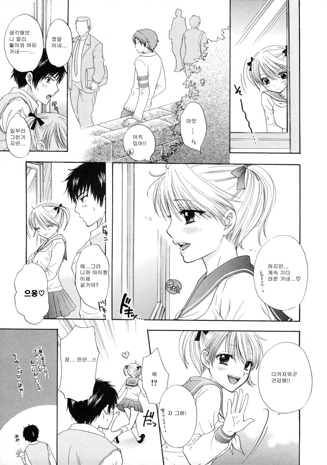 [Ozaki Miray] The Great Escape 2 Shokai Genteiban [Korean] page 60 full