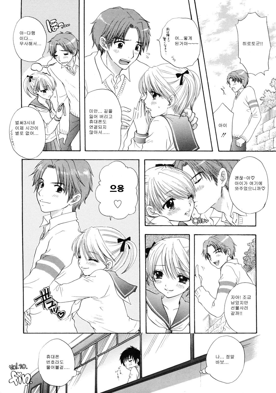 [Ozaki Miray] The Great Escape 2 Shokai Genteiban [Korean] page 61 full