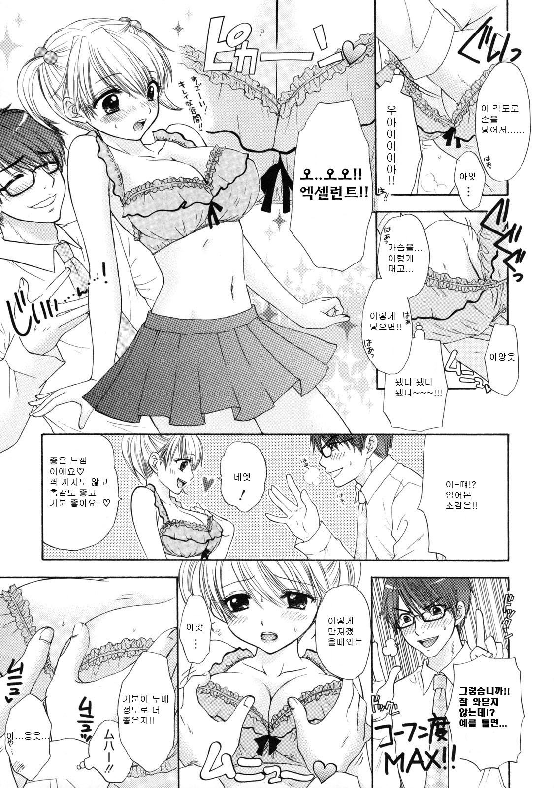 [Ozaki Miray] The Great Escape 2 Shokai Genteiban [Korean] page 68 full