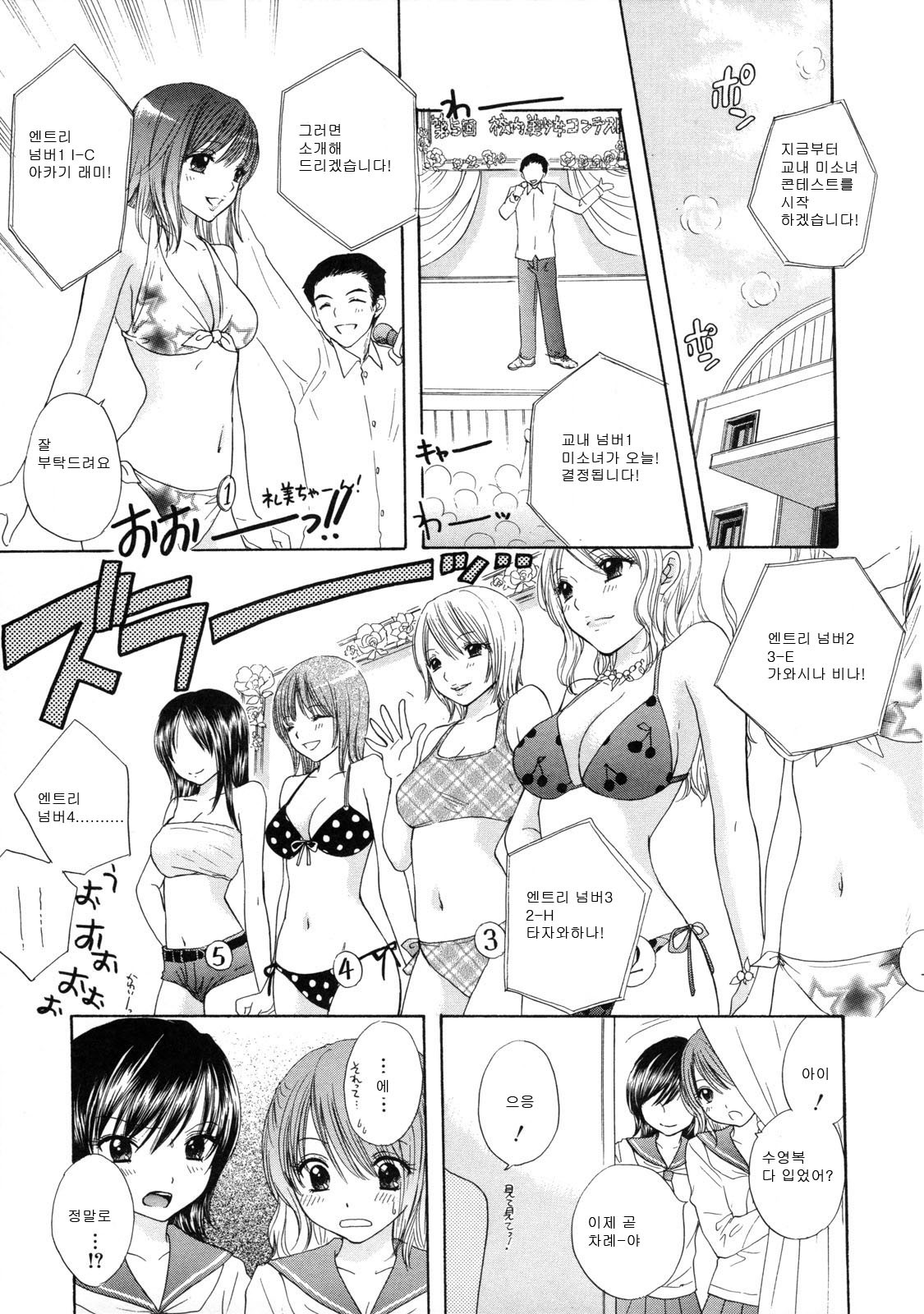 [Ozaki Miray] The Great Escape 2 Shokai Genteiban [Korean] page 88 full
