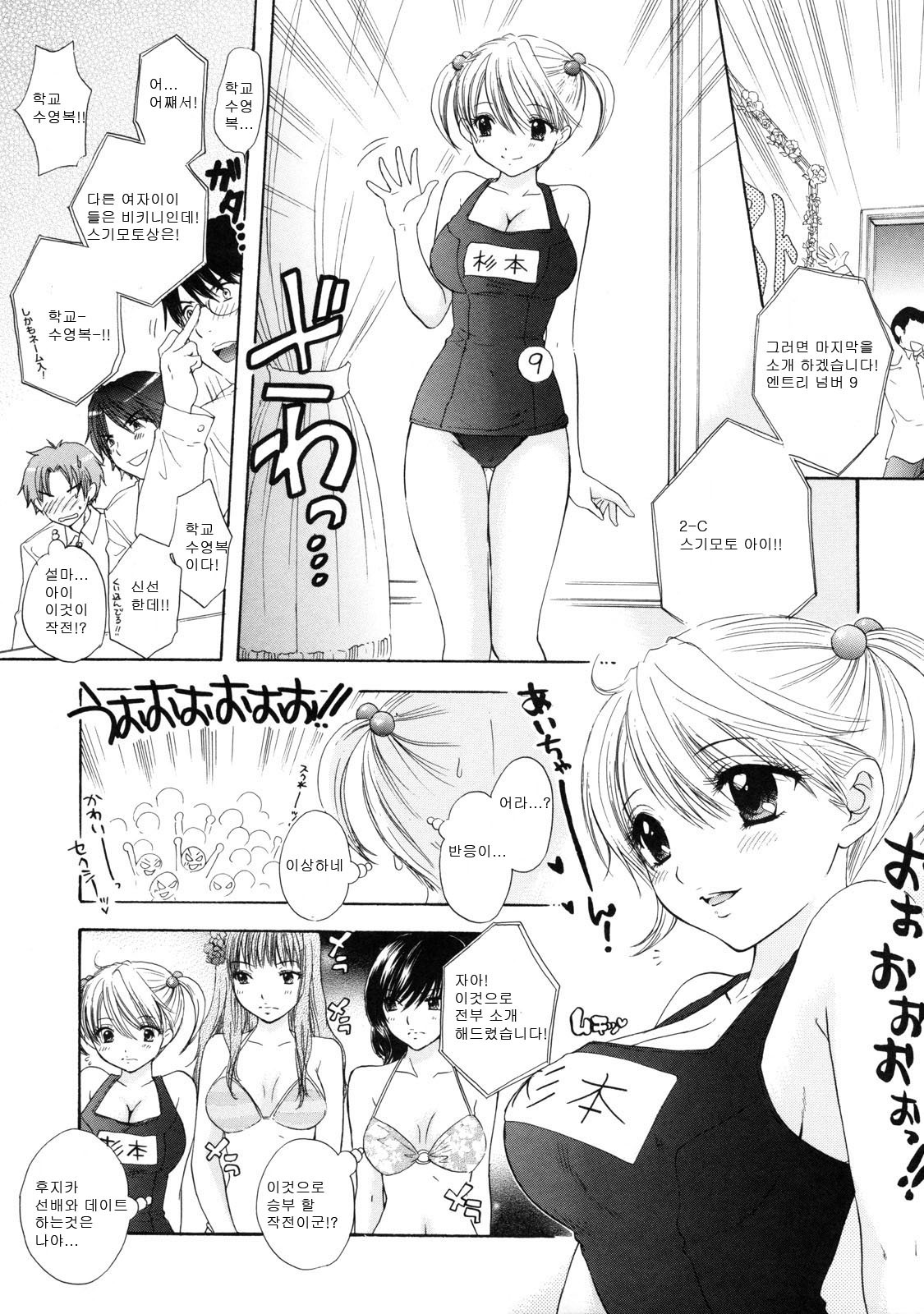 [Ozaki Miray] The Great Escape 2 Shokai Genteiban [Korean] page 89 full
