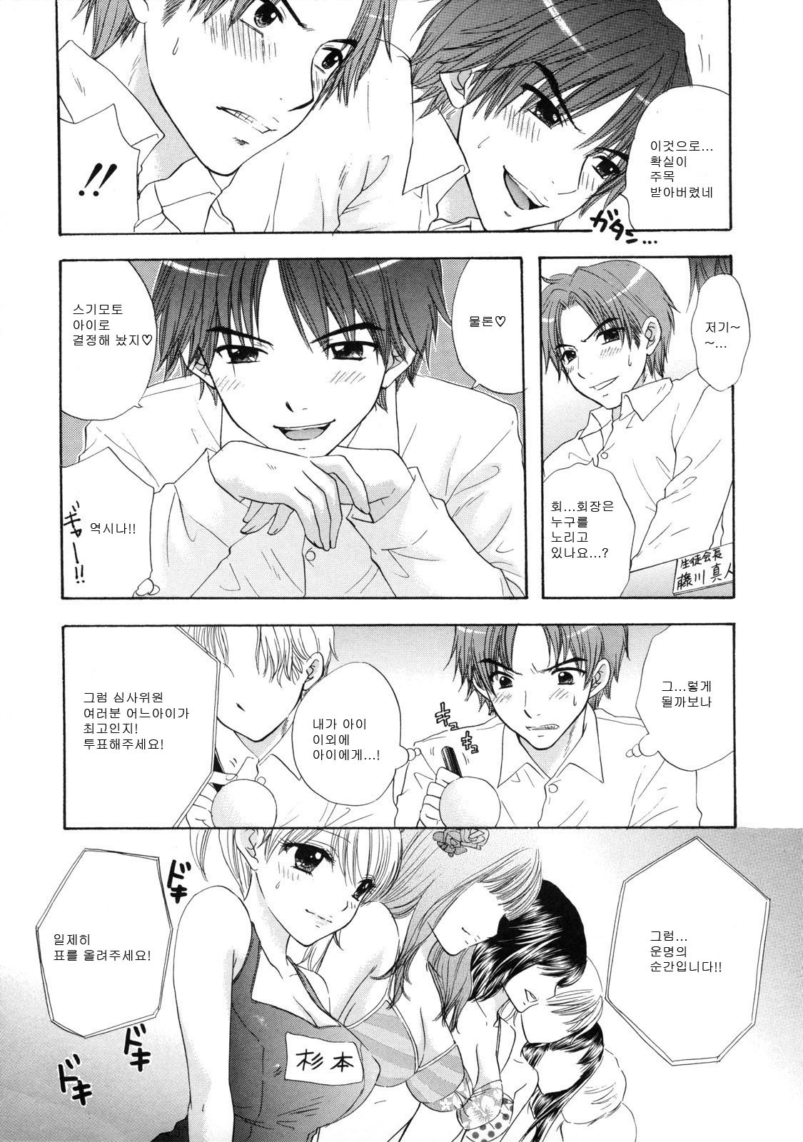 [Ozaki Miray] The Great Escape 2 Shokai Genteiban [Korean] page 90 full