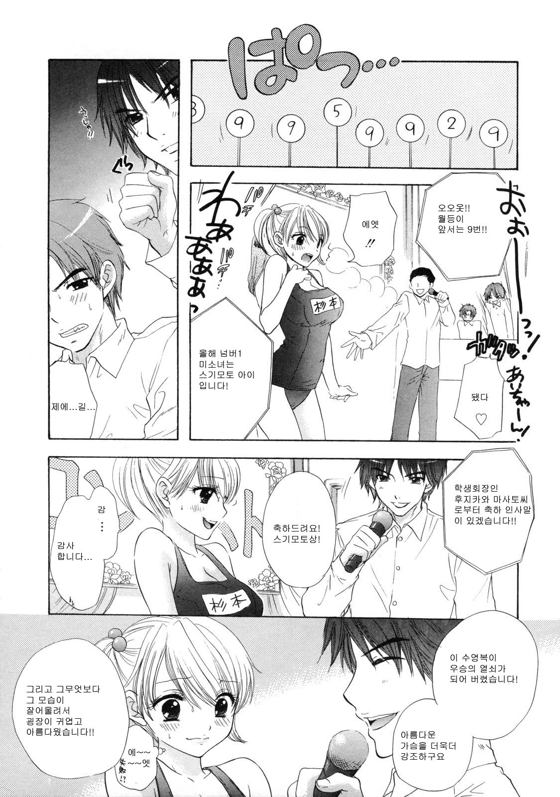 [Ozaki Miray] The Great Escape 2 Shokai Genteiban [Korean] page 91 full