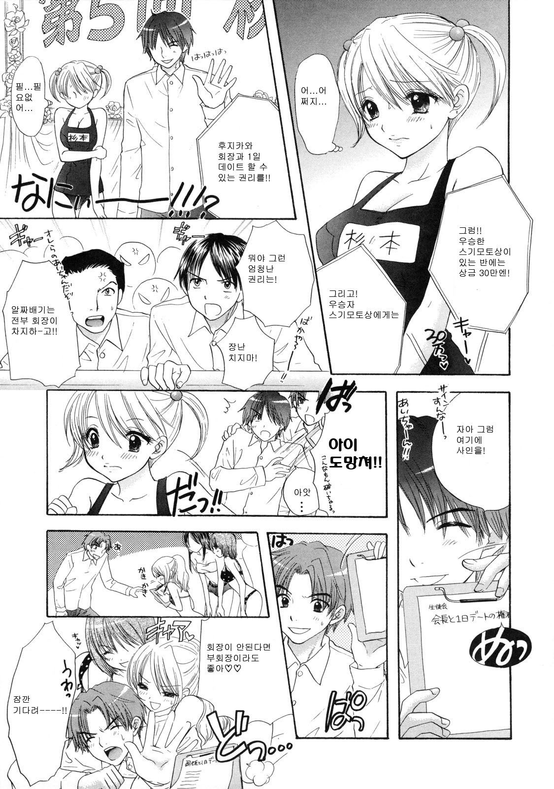 [Ozaki Miray] The Great Escape 2 Shokai Genteiban [Korean] page 92 full