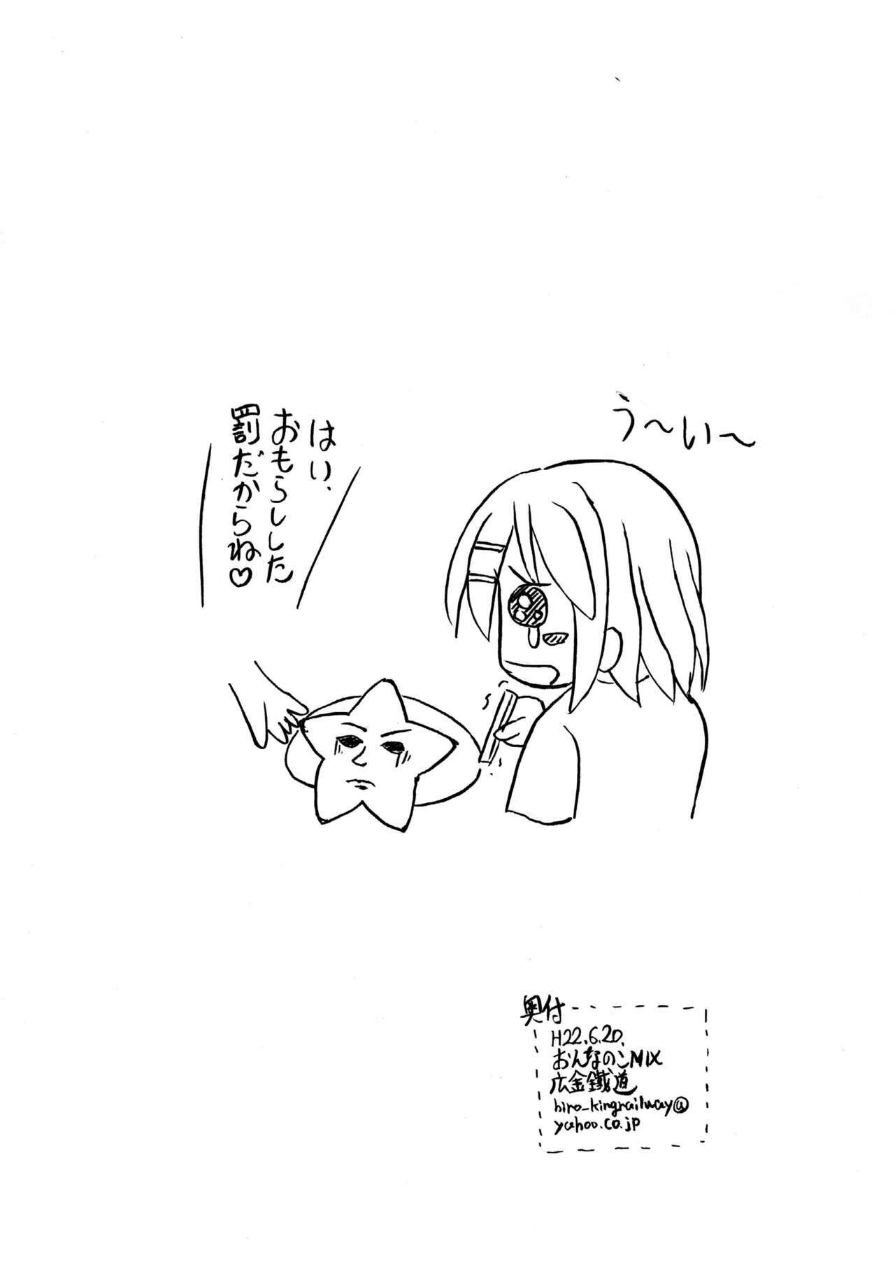 [Onnanoko MIX (Hirokane Tetsudou)] Yuicon - Yui Complex (K-ON!) page 7 full