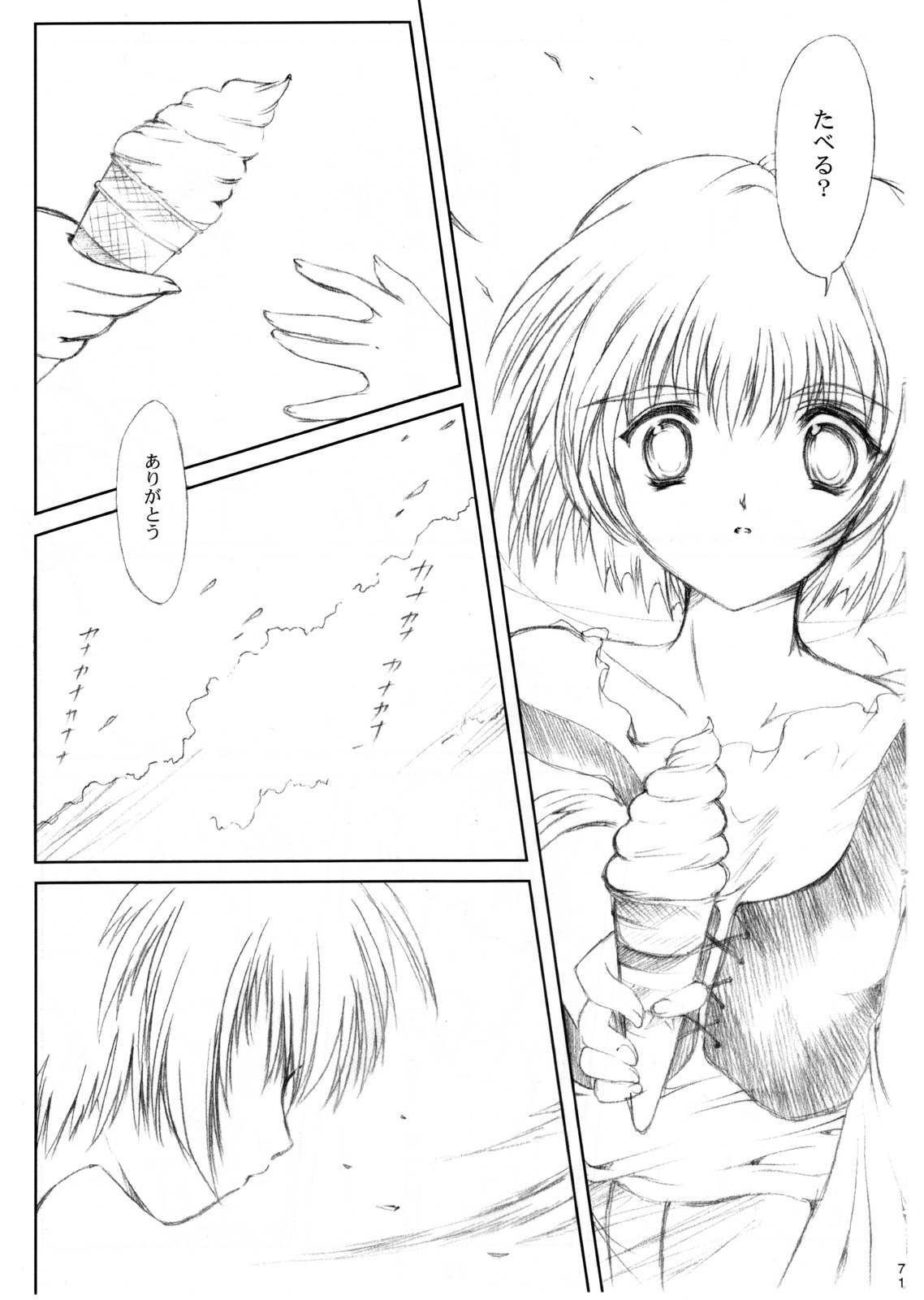 (CR37) [HIGH RISK REVOLUTION (Aizawa Hiroshi)] Watashi Wo Komipa Ni Tsuretette!! 4-5-F (Comic Party) page 70 full