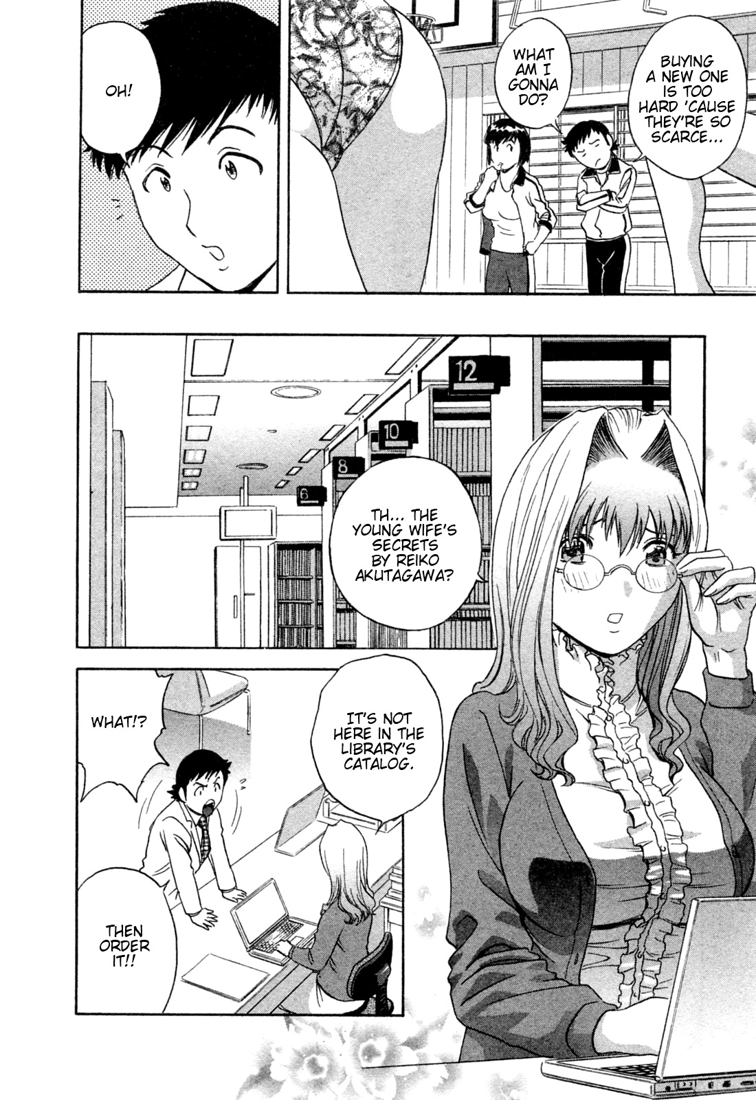 [Hidemaru] Mo-Retsu! Boin Sensei 4 | Boing Boing Teacher Vol. 4 [English] [4dawgz + Tadanohito] page 16 full