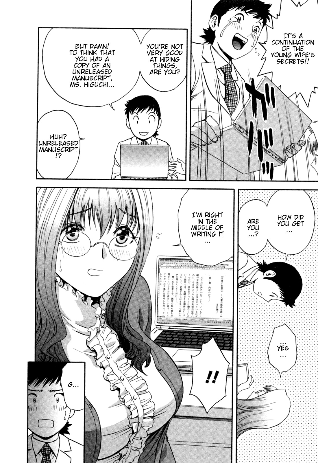[Hidemaru] Mo-Retsu! Boin Sensei 4 | Boing Boing Teacher Vol. 4 [English] [4dawgz + Tadanohito] page 18 full