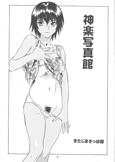 (C59) [DELIVERANCE, Wougiya (Suehirogari, Tenjiku Rounin)] Anomanga Royale (Azumanga-Daioh) - page 10