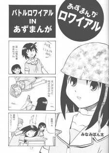 (C59) [DELIVERANCE, Wougiya (Suehirogari, Tenjiku Rounin)] Anomanga Royale (Azumanga-Daioh) - page 18