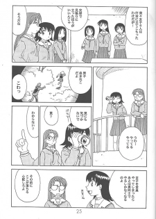(C59) [DELIVERANCE, Wougiya (Suehirogari, Tenjiku Rounin)] Anomanga Royale (Azumanga-Daioh) - page 26