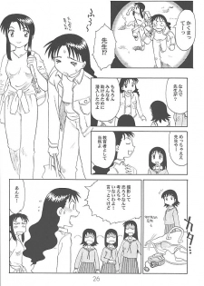(C59) [DELIVERANCE, Wougiya (Suehirogari, Tenjiku Rounin)] Anomanga Royale (Azumanga-Daioh) - page 27