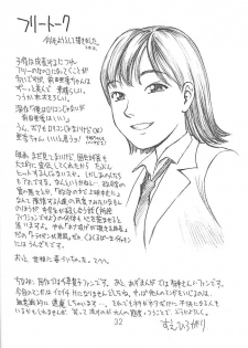 (C59) [DELIVERANCE, Wougiya (Suehirogari, Tenjiku Rounin)] Anomanga Royale (Azumanga-Daioh) - page 33
