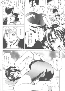 (C59) [DELIVERANCE, Wougiya (Suehirogari, Tenjiku Rounin)] Anomanga Royale (Azumanga-Daioh) - page 35