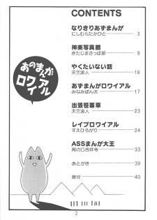 (C59) [DELIVERANCE, Wougiya (Suehirogari, Tenjiku Rounin)] Anomanga Royale (Azumanga-Daioh) - page 3