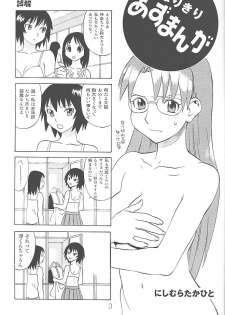 (C59) [DELIVERANCE, Wougiya (Suehirogari, Tenjiku Rounin)] Anomanga Royale (Azumanga-Daioh) - page 4