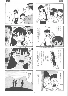 (C59) [DELIVERANCE, Wougiya (Suehirogari, Tenjiku Rounin)] Anomanga Royale (Azumanga-Daioh) - page 8