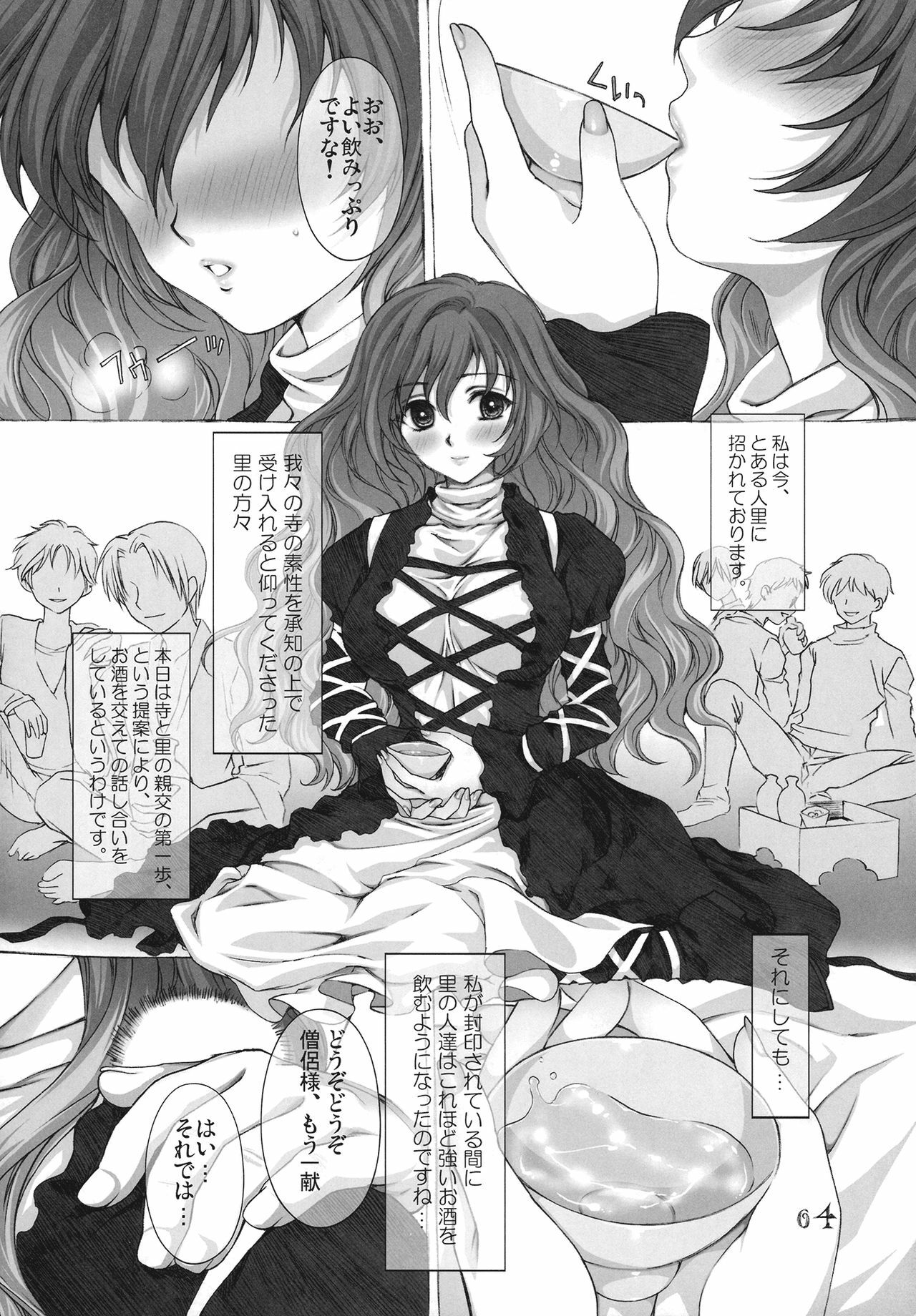 [Kinetoscope (Chourui, Yukarigawa Yumiya)] Kinetoscope Rough Sketch 06 (Touhou Project) page 4 full