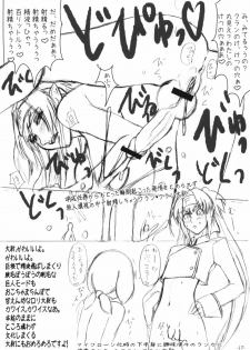 (C74) [Sekai Kakumei Club (Ozawa Reido)] Dosukebe Wakaokusama Namanakadashi Play!! (Various) - page 18