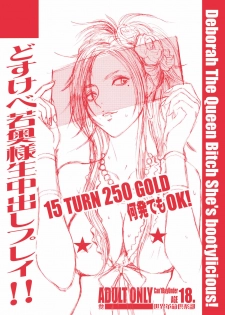 (C74) [Sekai Kakumei Club (Ozawa Reido)] Dosukebe Wakaokusama Namanakadashi Play!! (Various)