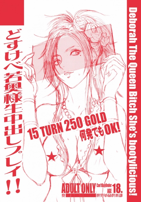 (C74) [Sekai Kakumei Club (Ozawa Reido)] Dosukebe Wakaokusama Namanakadashi Play!! (Various)
