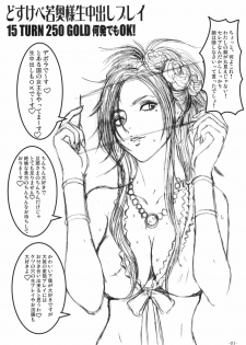 (C74) [Sekai Kakumei Club (Ozawa Reido)] Dosukebe Wakaokusama Namanakadashi Play!! (Various) - page 2