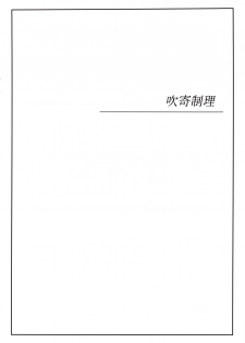(C79) [GEGERA STANDARD (Gegera Toshikazu)] Kyonyuu Mokuroku (Toaru Majutsu no Index) - page 10