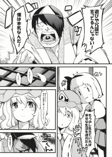(Reitaisai 8) [*Cherish* (Nishimura Nike)] Yuyukan 4 (Touhou Project) - page 4