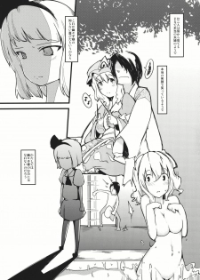 (Reitaisai 8) [*Cherish* (Nishimura Nike)] Yuyukan 4 (Touhou Project) - page 7