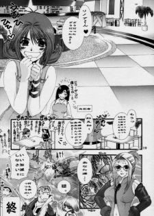 [Wild Kingdom (Sensouji Kinoto)] Shock Wave Pulser (Final Fantasy VII, Final Fantasy VIII) - page 18