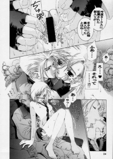 [Wild Kingdom (Sensouji Kinoto)] Shock Wave Pulser (Final Fantasy VII, Final Fantasy VIII) - page 23