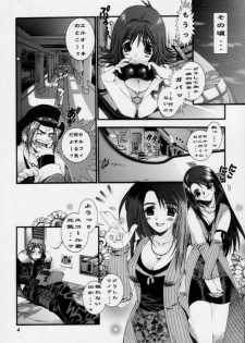 [Wild Kingdom (Sensouji Kinoto)] Shock Wave Pulser (Final Fantasy VII, Final Fantasy VIII) - page 3