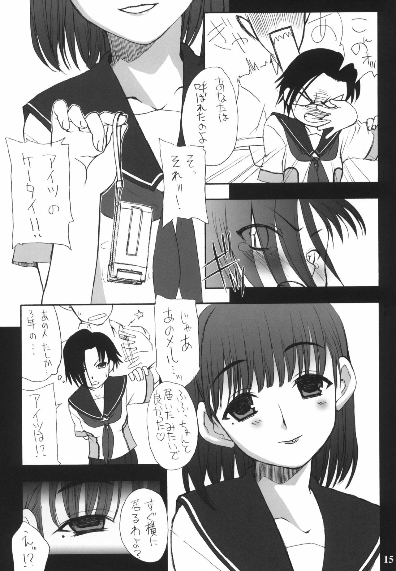 (2011-03) [Shinobi no Yakata (Iwaman(Iwama Yoshiki))] Nakadashi ga Ichiban Kanjirun desu. before + Paper (Love Plus) page 14 full