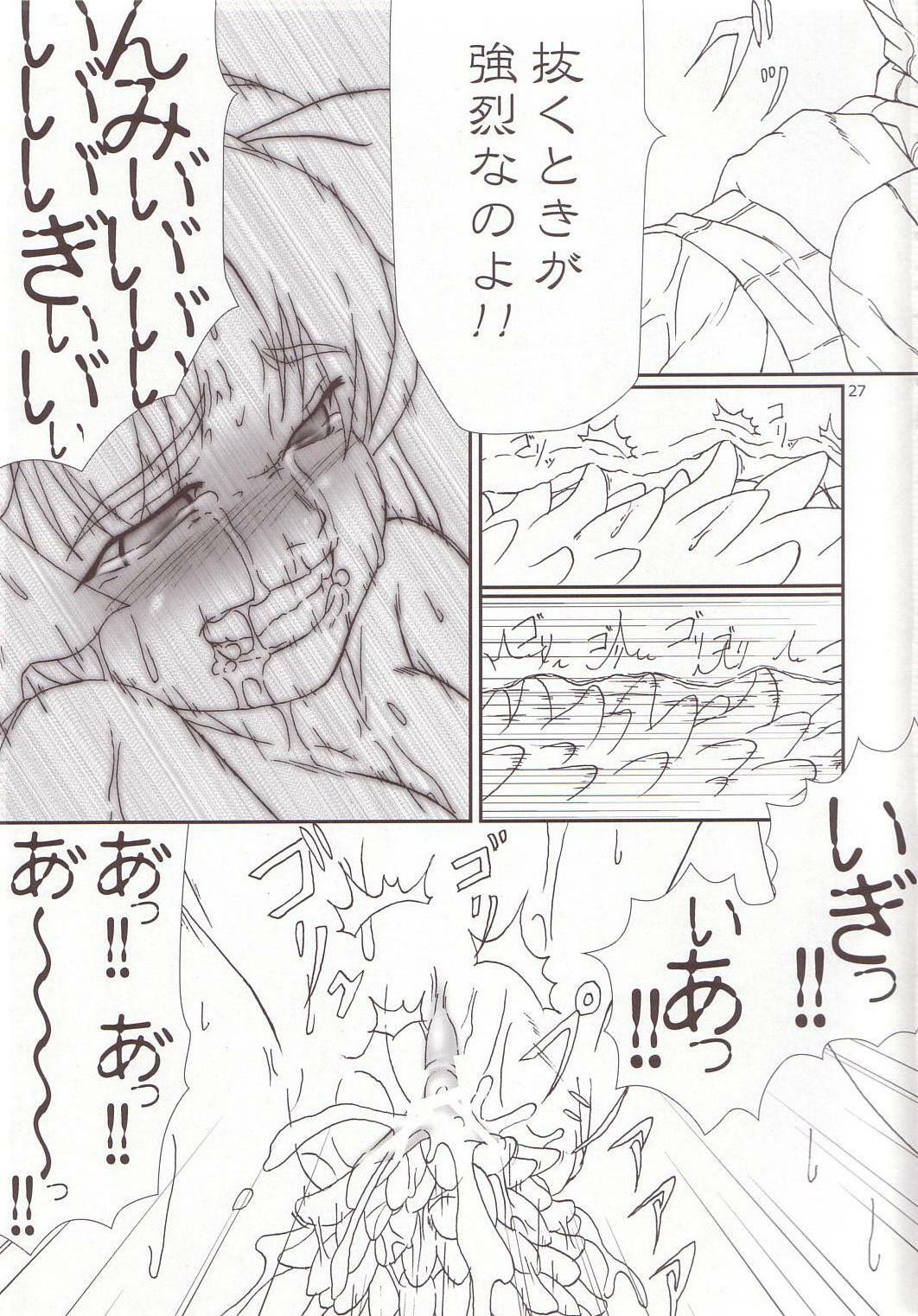 (ComiComi6) [TOYBOX (Jacky, Kurikara)] Cherry Cave (Fate/stay night) page 26 full