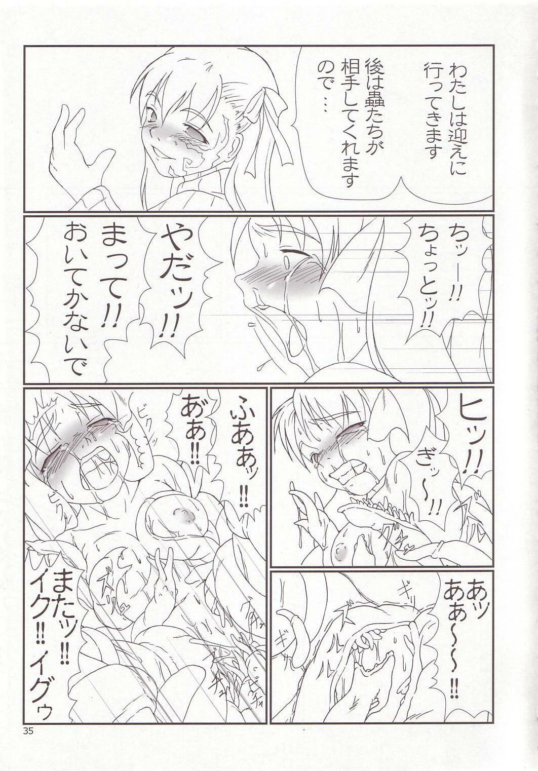 (ComiComi6) [TOYBOX (Jacky, Kurikara)] Cherry Cave (Fate/stay night) page 34 full