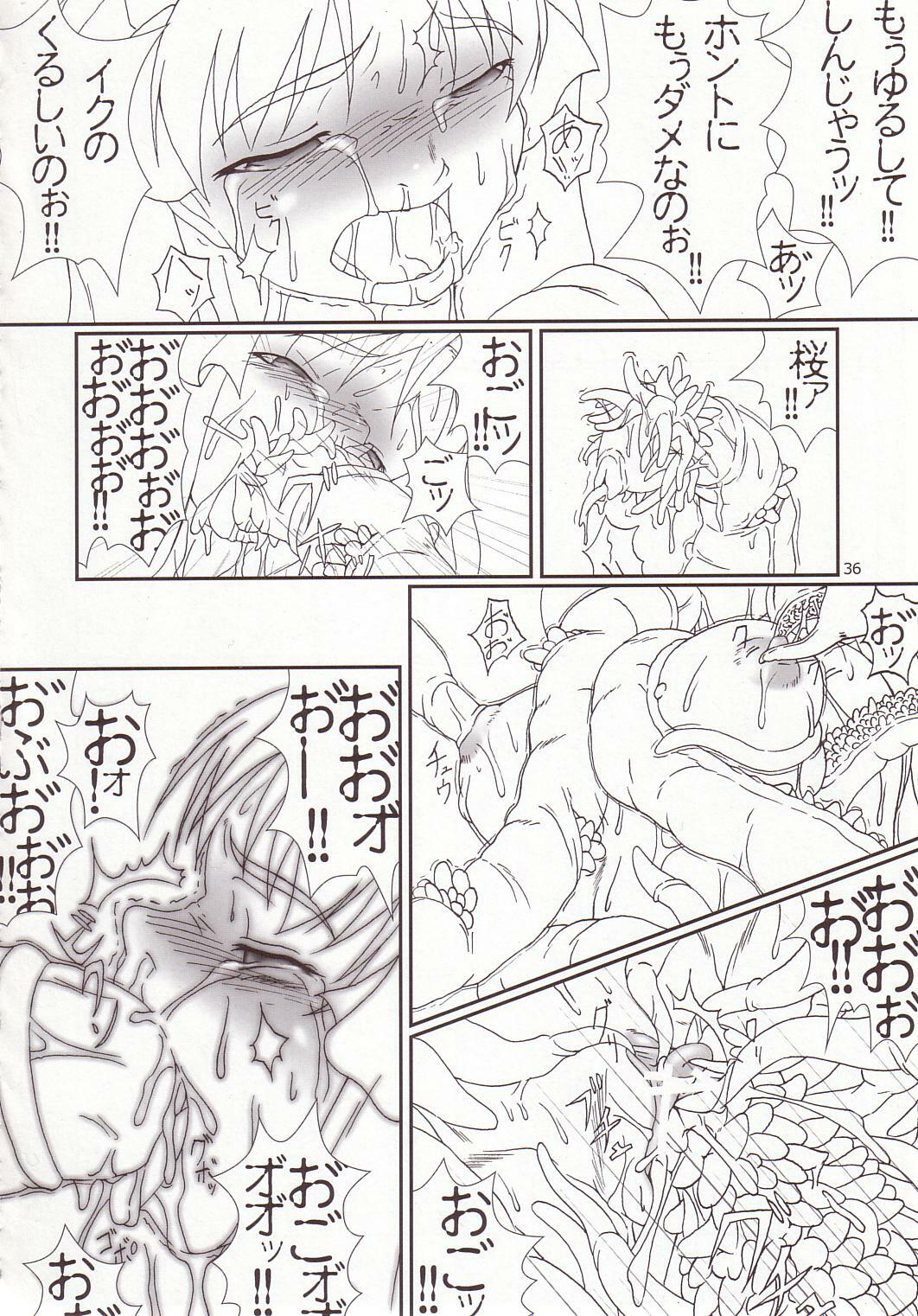 (ComiComi6) [TOYBOX (Jacky, Kurikara)] Cherry Cave (Fate/stay night) page 35 full