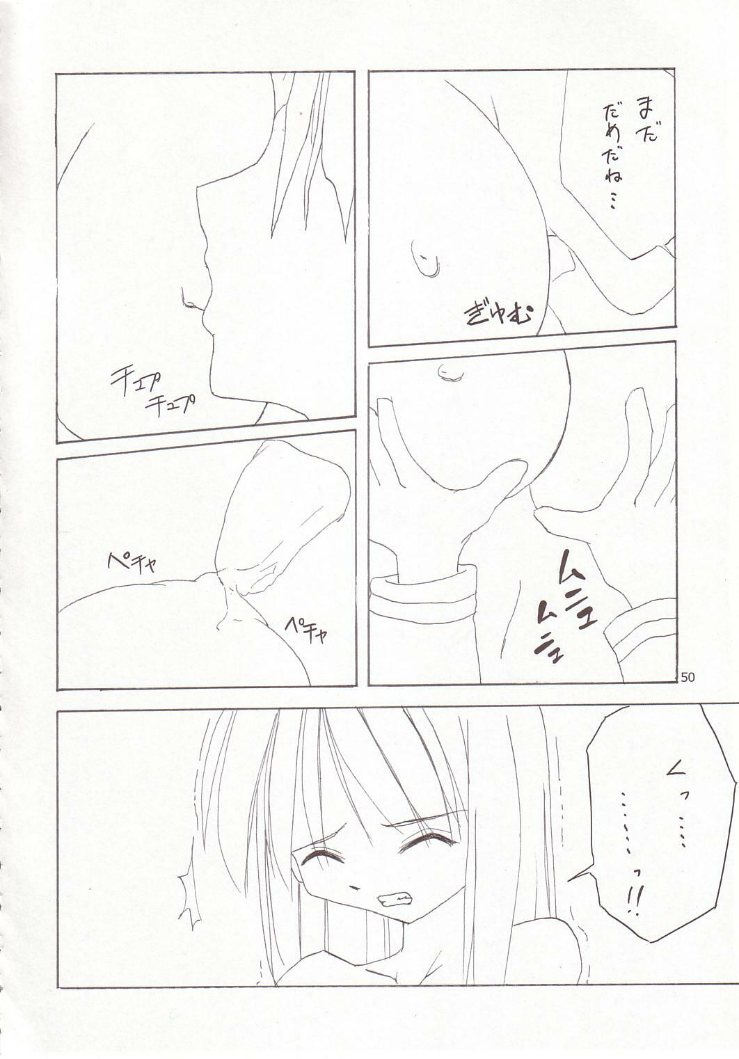 (ComiComi6) [TOYBOX (Jacky, Kurikara)] Cherry Cave (Fate/stay night) page 49 full