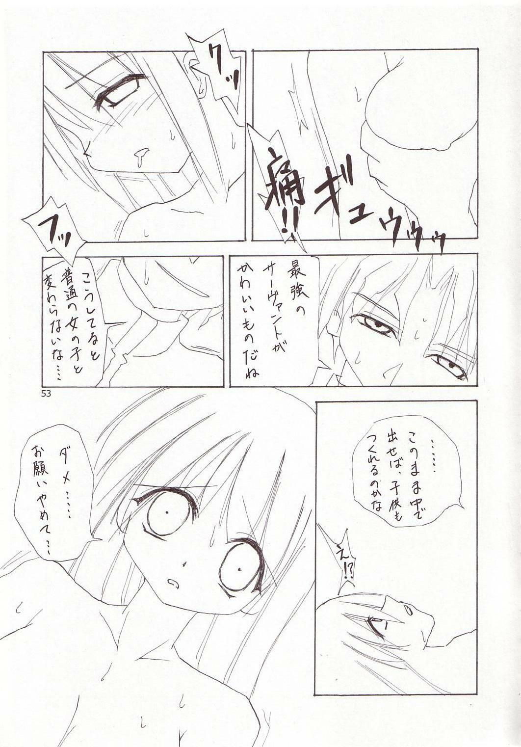 (ComiComi6) [TOYBOX (Jacky, Kurikara)] Cherry Cave (Fate/stay night) page 52 full