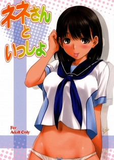 (C78) [Mitarashi Club (Mitarashi Kousei)] Nene-san to Issho (Love Plus) [Portuguese-BR] [Hentai Arimasu]