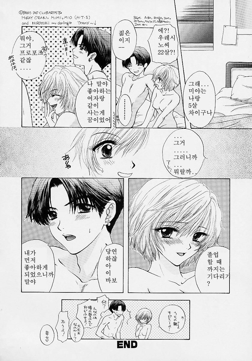 [Ozaki Miray] 365 SUPER COLOR [Korean] page 128 full