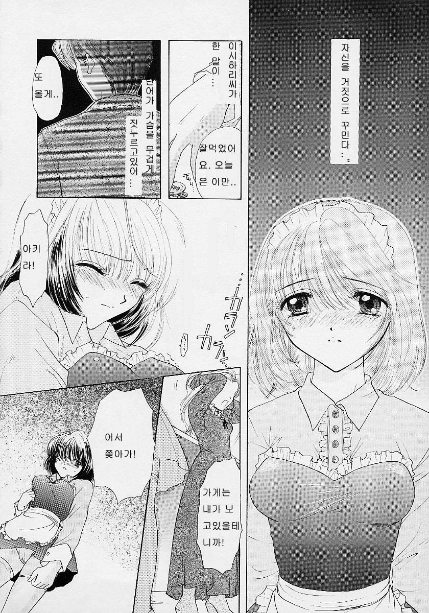 [Ozaki Miray] 365 SUPER COLOR [Korean] page 166 full