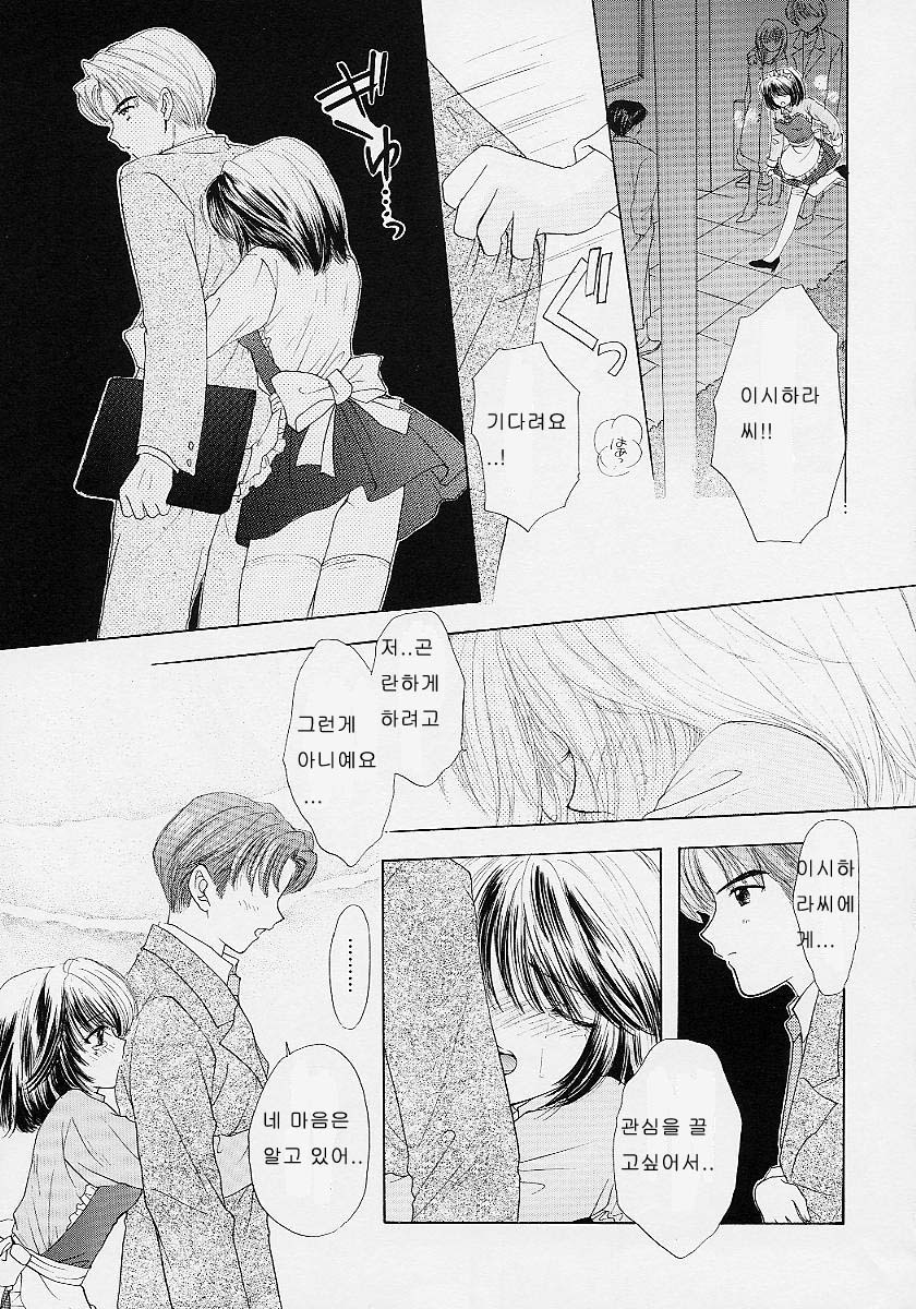 [Ozaki Miray] 365 SUPER COLOR [Korean] page 167 full